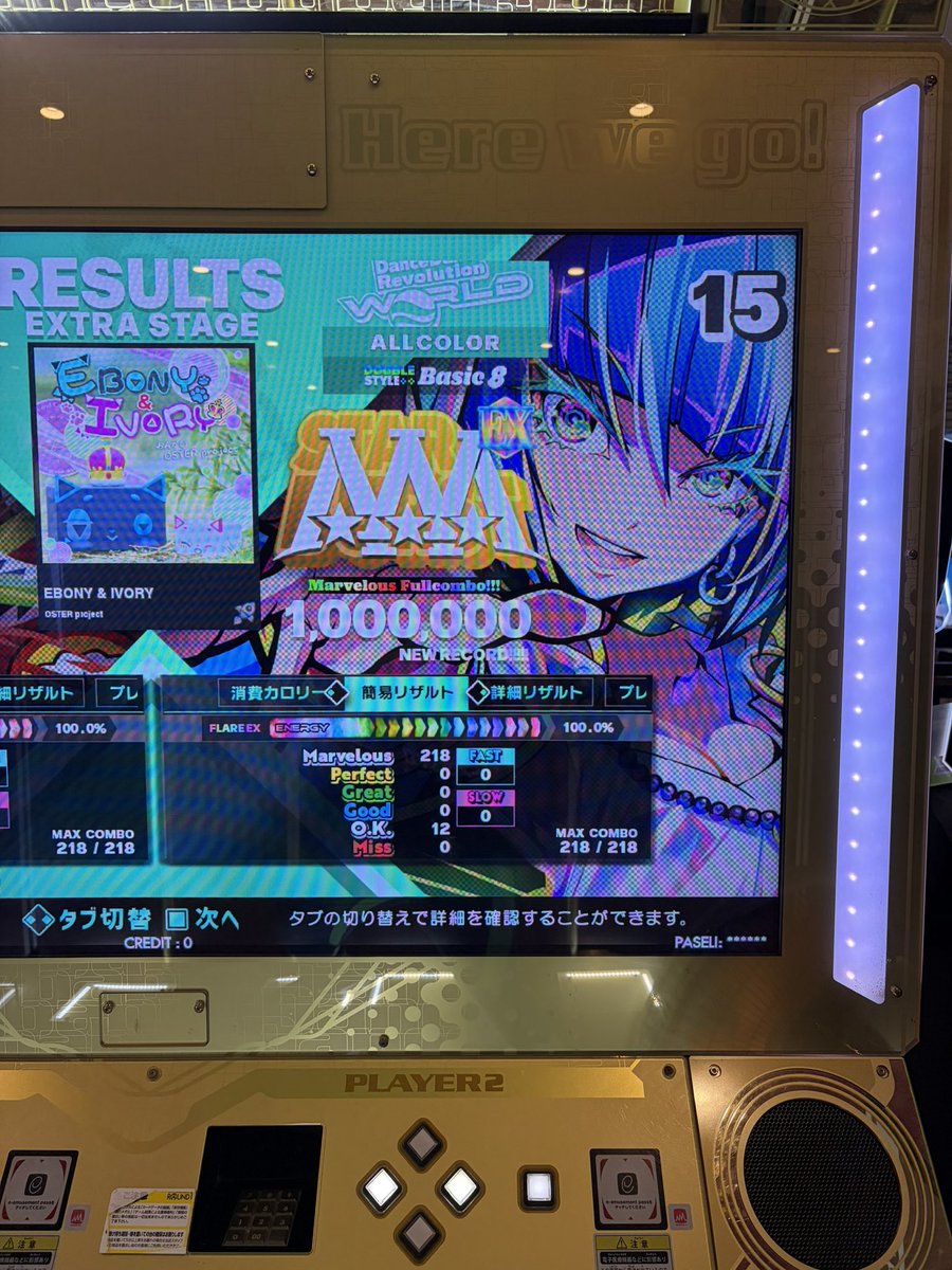 DDR_ALLCOLOR's tweet photo. 【ダブルMFC】1105、1106個目
・EBONY &amp; IVORY
・ポチコの幸せな日常

流石にこの辺は余裕でMFC出せましたね。

時間があれば新曲をもうちょい踏みたかったんだが、時間切れなので、今日はここまで。
お疲れ様でしたノシ。 https://t.co/4AZOaO7Kk5
