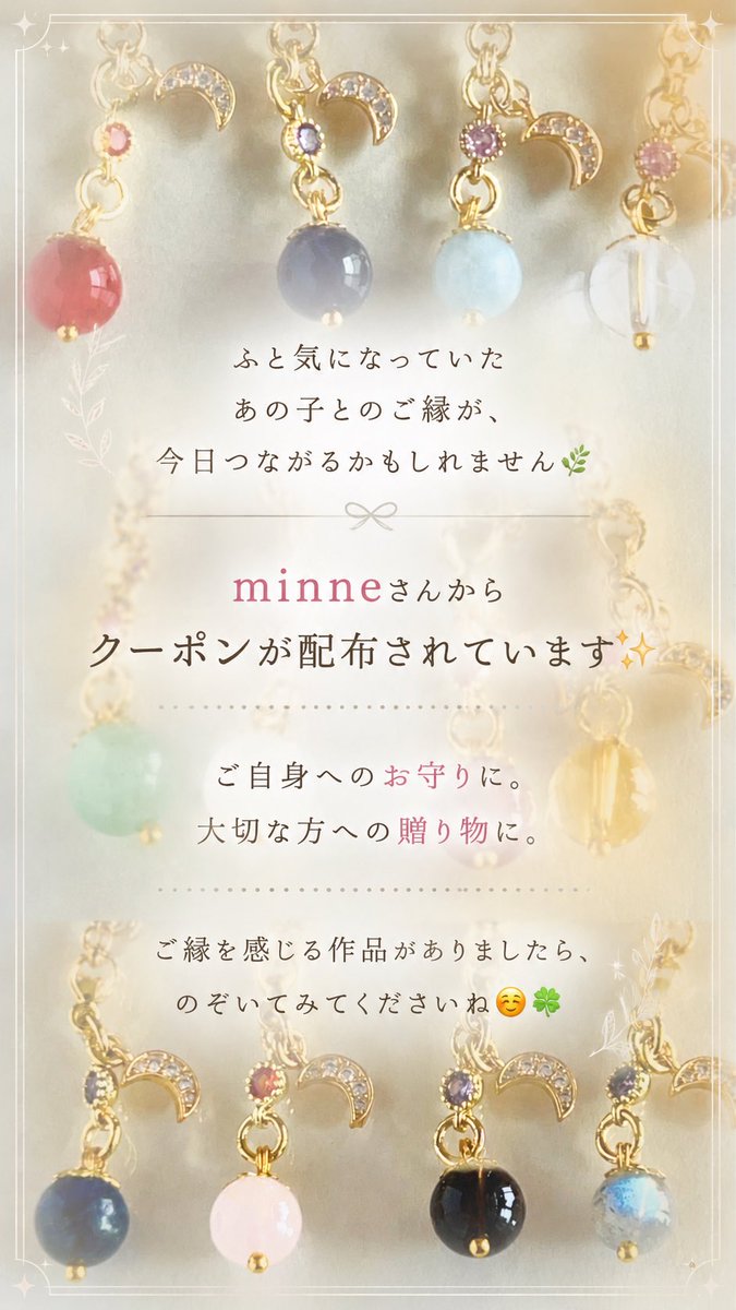 umemusubi0212's tweet photo. minneさんからクーポンが配布されています🌿✨

ご自身へのお守りに。
大切な方への贈り物に。

「なんだか気になる」

そんなご縁を感じる作品がありましたら、のぞいてみてくださいね😊🍀

minneはこちら▼
https://t.co/vKn1ZlwgXq

#minne
#天然石
#水引
#お守り https://t.co/hsURbsqgcZ