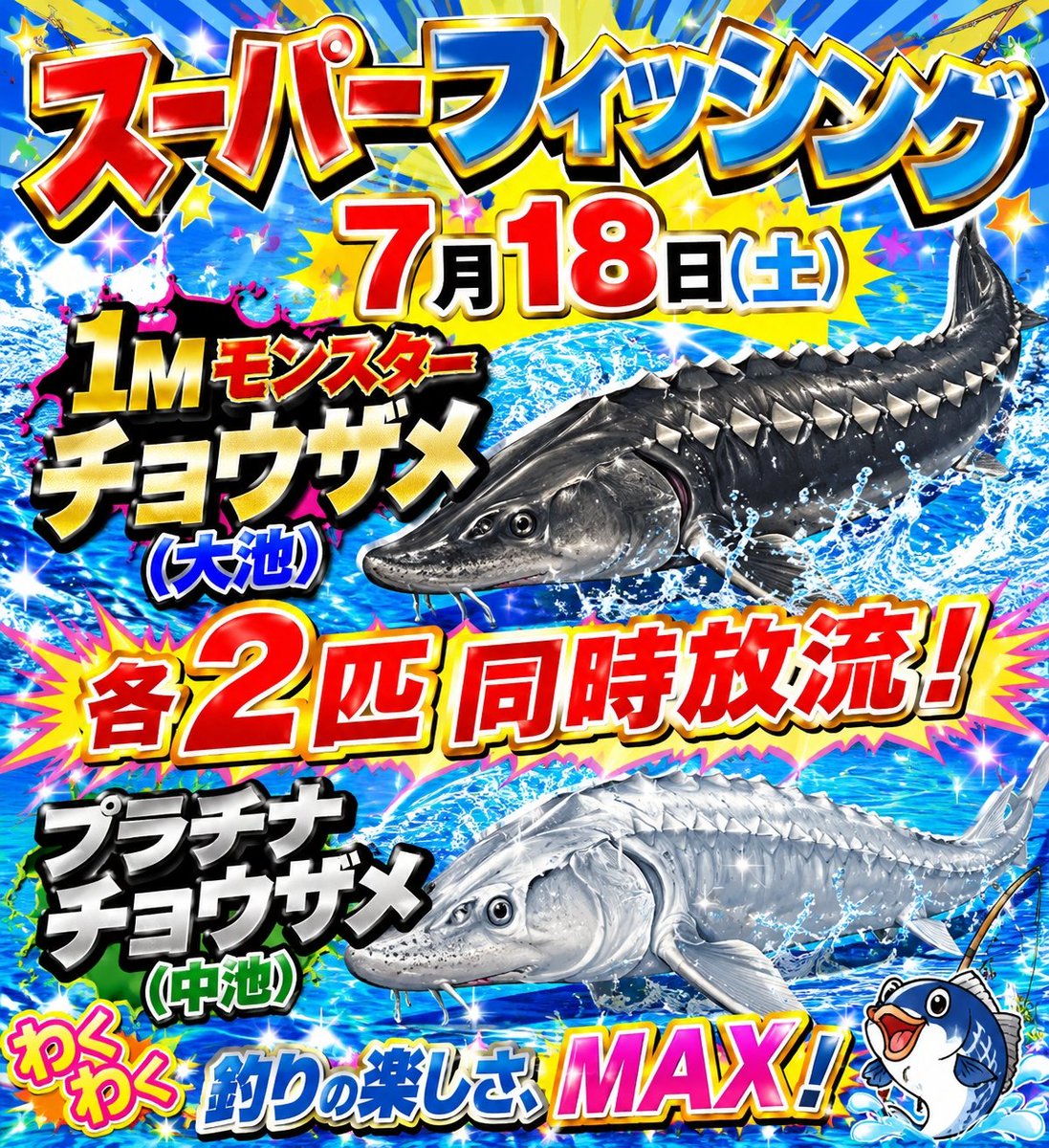 kscampsf's tweet photo. スーパーフィッシングより
お知らせ！ https://t.co/tjgN2WCyCp
