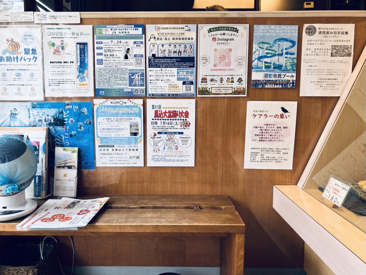 kansyoya's tweet photo. 夏だ☀️
プールだ
祭りだ
社会を明るくする運動だ

#社会を明るくする運動
#社明76
#馬込大盆踊り大会
#沼影市民プール
#沼プー https://t.co/7ssofGf6y9