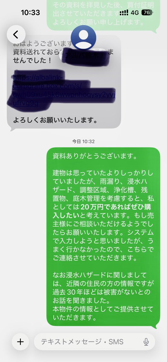 OhYeah1780300's tweet photo. 指値日記　1件目

30件指値するといがるさんが出資金してくれるらしい！ https://t.co/yYcUk5aCbi