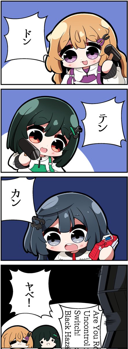 chobie222's tweet photo. しおかな4コマ38 https://t.co/2Vxc3JdGA5