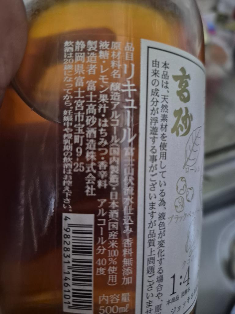 ranosuke_'s tweet photo. @haruka_EX__ ちなみに私がこれを飲んだのは15年くらい前だったw
珍しいと思った酒は飲みたくなるww
最近のヒットはこれでした
アルコール度数がえげつないw https://t.co/MlEBVKttyt