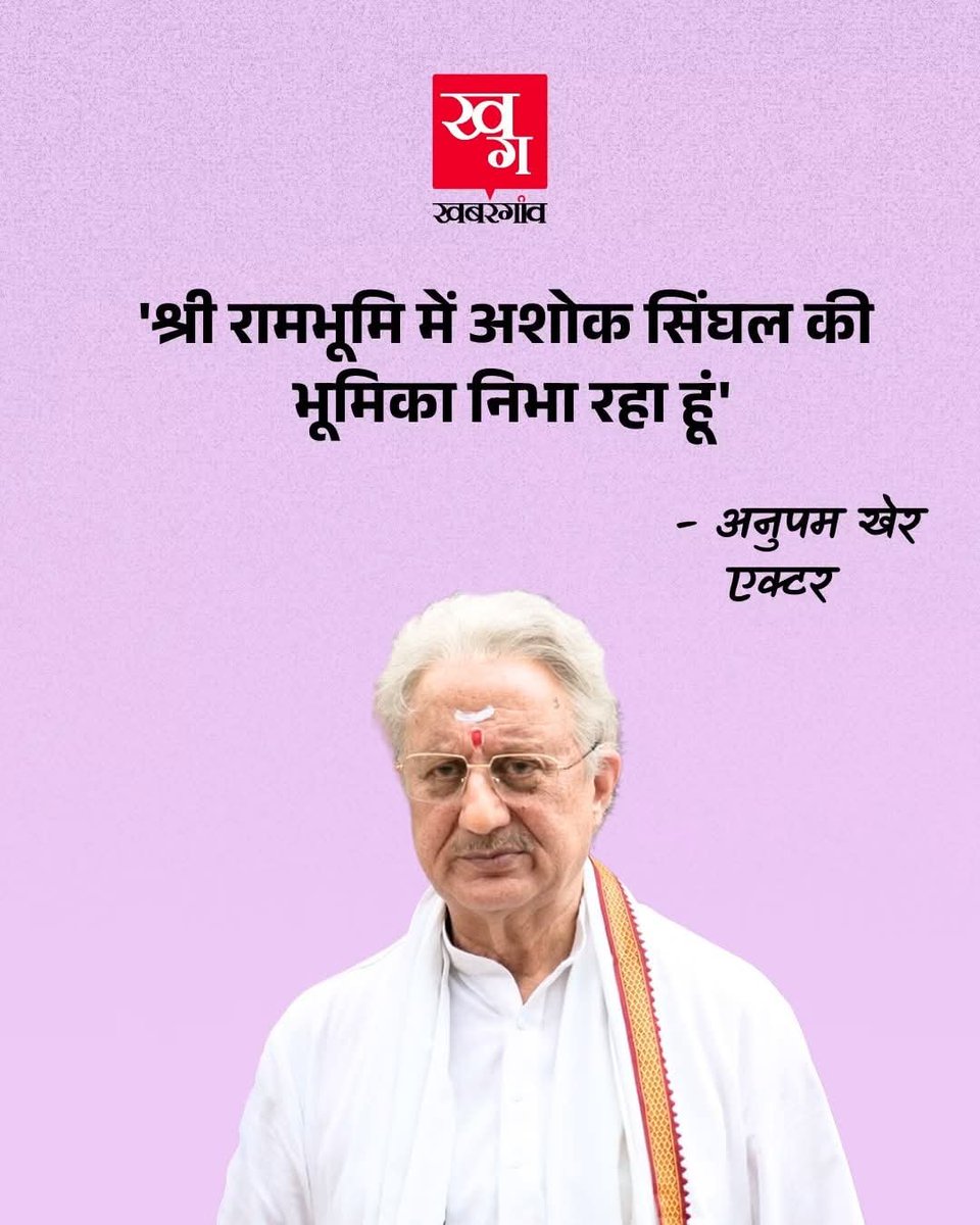 rajkumarbhatisp's tweet photo. आप चंपत राय की भूमिका में ज्यादा ओरिजनल लगते। https://t.co/h1LF9pK3pb