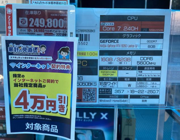 5階PCコーナー販売員イチオシ！買い替えるならコレ✨ 【ASUS Gaming