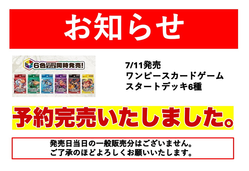 ONEページ　おまとめ売り ◤トレカ完売情報◢ 🆕 7/11発売 ONE PIECEカードゲーム