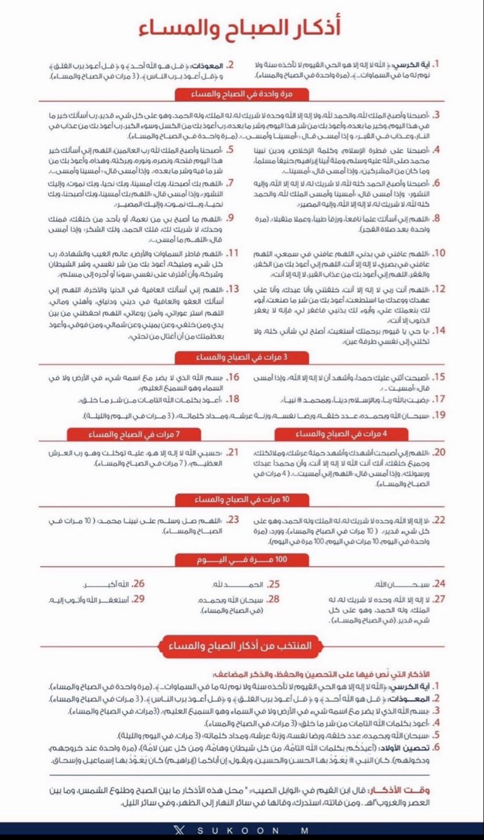 aamshaya's tweet photo. التلاوة والذكر حياة .. والدعاء والاستغفار نجاة.
فمن أراد الحياة والنجاة، فليلزم هذه الأربع، عنوان الفوز والسعادة، بعد الفرائض.
قال ﷺ :  "مثل الذي يذكر ربه والذي لا يذكر، مثل الحي والميت". #صحيح_البخاري https://t.co/KRdx4lFjPQ