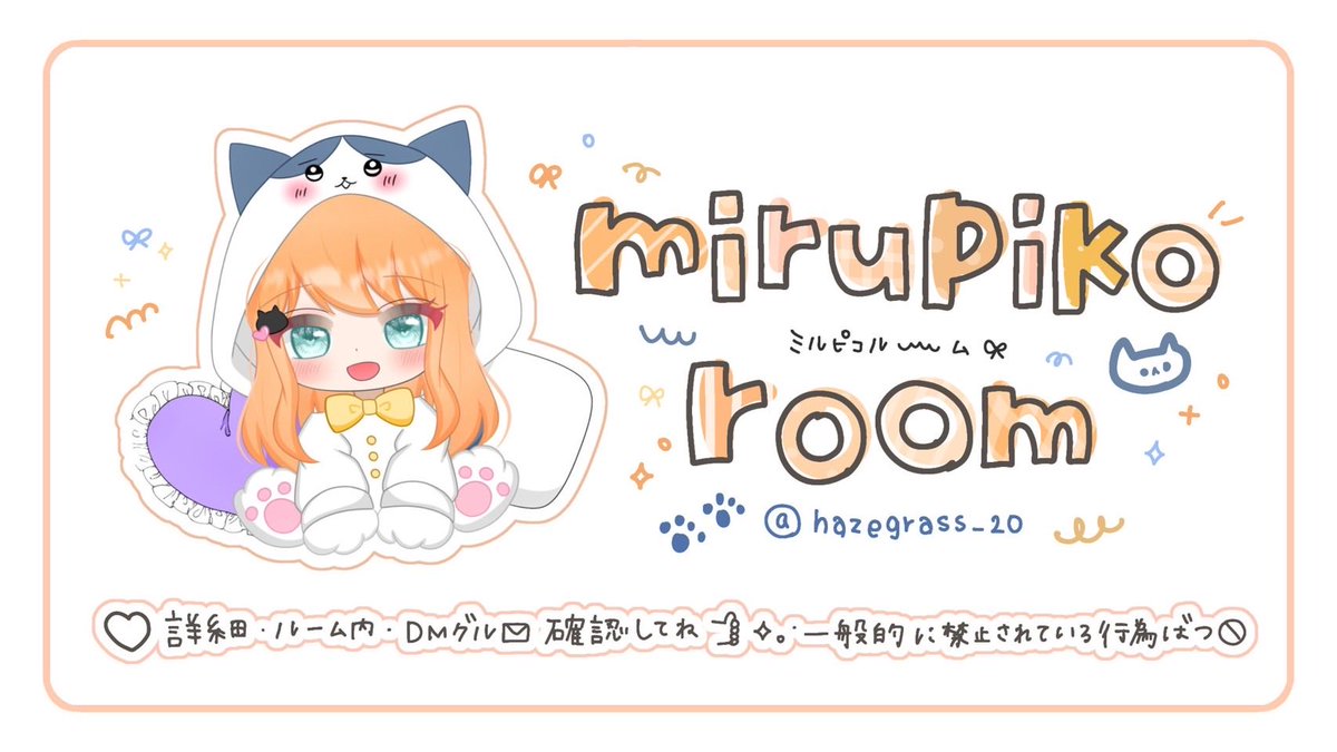 airlien___'s tweet photo. ▍ 𝗠𝗶𝗿𝘂𝗽𝗶𝗸𝗼 × 𝗔𝗶𝗿 𝗦𝗤 𝗥𝗼𝗼𝗺 🐱💘

   ⎋ 𝟴.𝟭𝟰 𝗙𝗿𝗶 𝟮𝟭:𝟬𝟬 𝘀𝘁𝗮𝗿𝘁 ···▸
   𝟮𝟭:𝟬𝟬 - 𝟮𝟯:𝟯𝟬発 通常𝟲戦 👧🏻𝟭~𝗦𝗤

   ▍軍団クラン 仲良しお返し 優先 
   ▍各🥇1000 𝗣𝗮𝘆 #男女スク

   ✓⃝  𝗙𝗥全  ︴条件未達成 賞金🍐
   @hazegrass_20  @airlien___

   ✓⃝  𝗔𝗽𝗽𝗹𝘆  ︴追加ID @ アリナシ
   ∟ チーム名 各荒野名 本垢ID ( 大会･鍵垢×)
