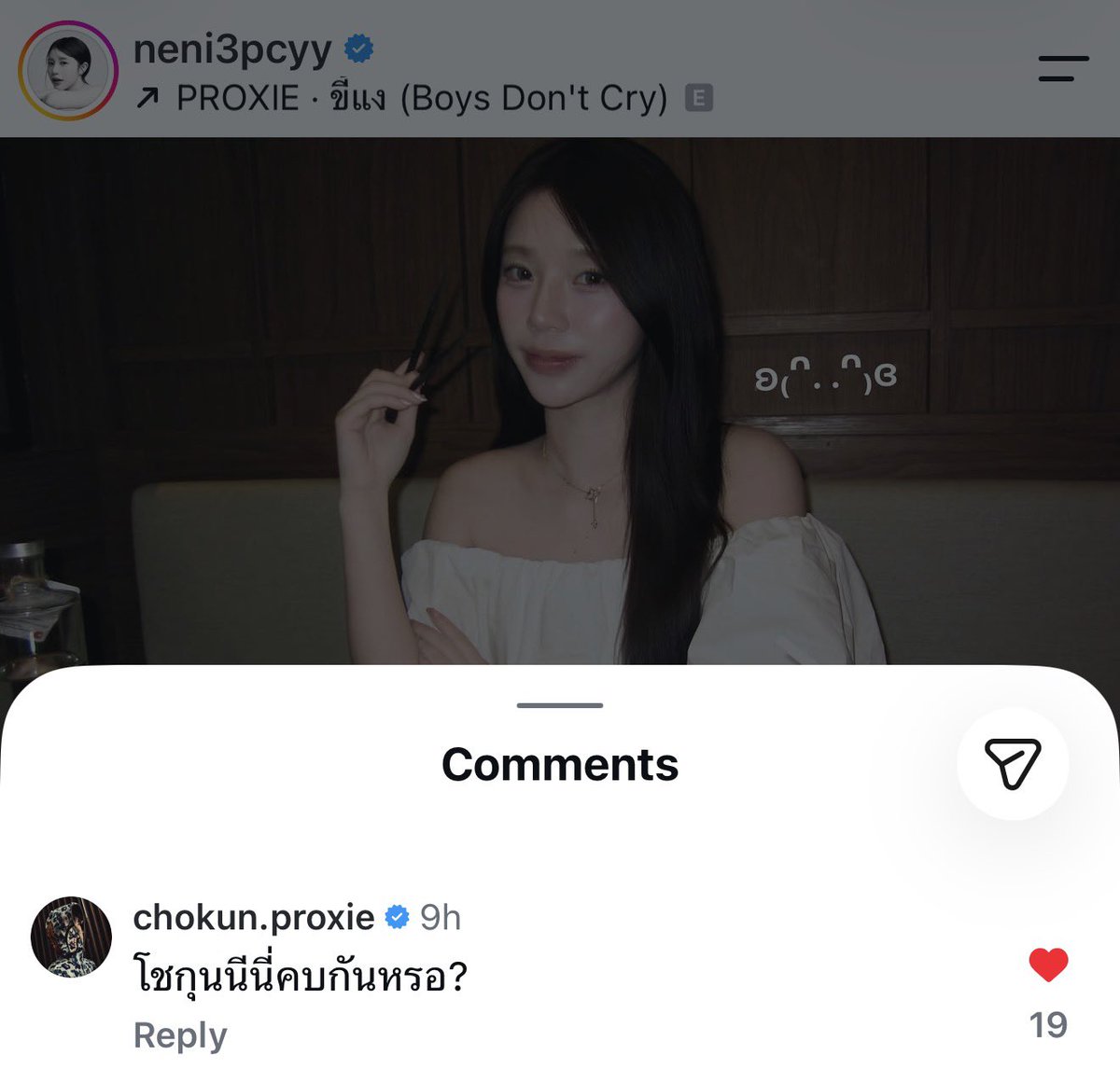 bxbeinthetrap's tweet photo. นีนี่ใส่เพลงขี้แงละดูนางไปเม้น โชกุนพอแล้ววว https://t.co/2WtRYxB361
