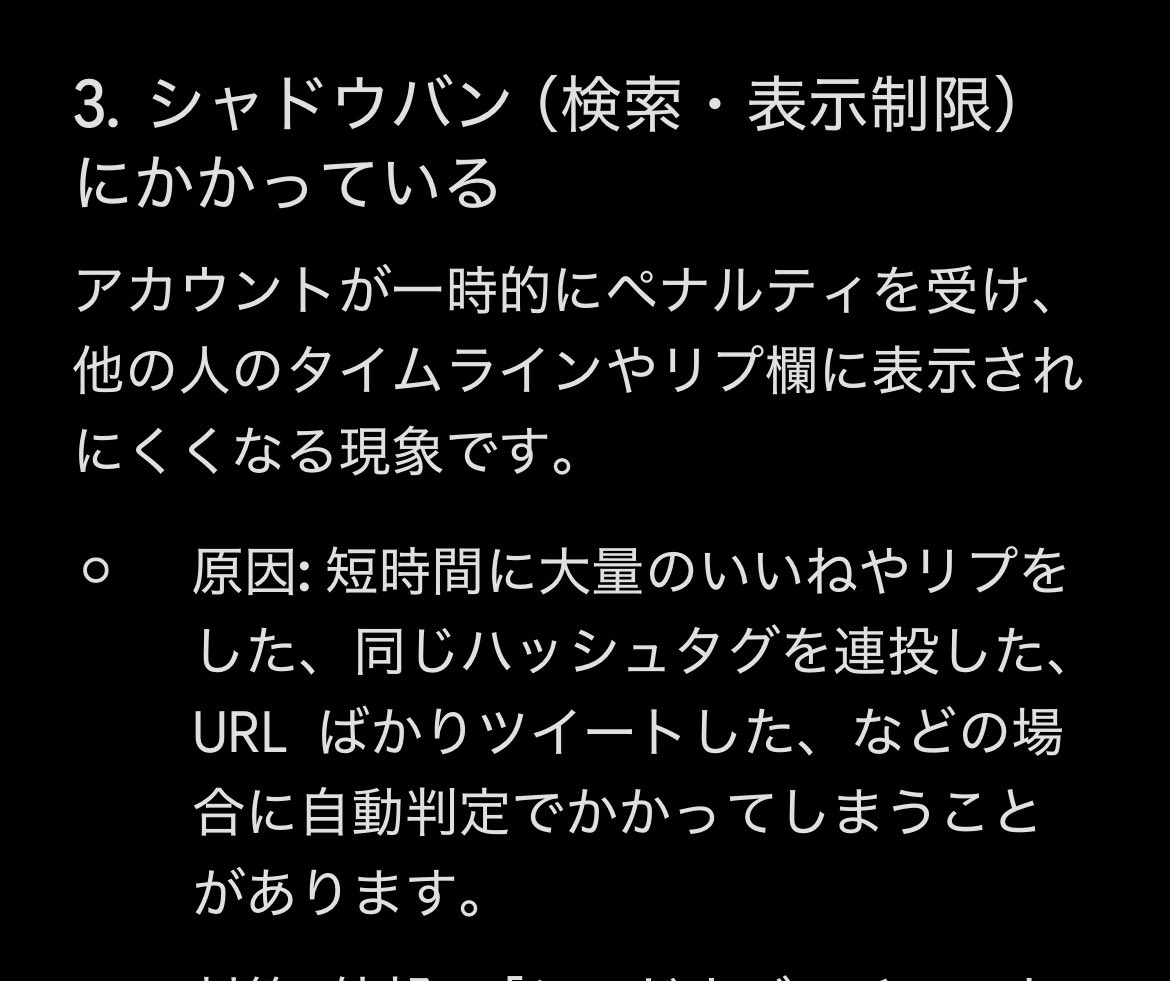 945Sky's tweet photo. 今、私のXのアカウントに制限（シャドウバンなど）がかかっちゃってるみたいで、ポストやリプがみんなの画面に表示されなくなってるみたい💦(友達が教えてくれた🙏)
私の画面からはちゃんと見えてて、お返事も返してるんだけど、届いてなかったらごめんなさい😭 https://t.co/XTq7ysOynM