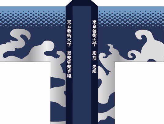 藝祭2026 彫刻/先端/音環/器楽/管楽 tweet media