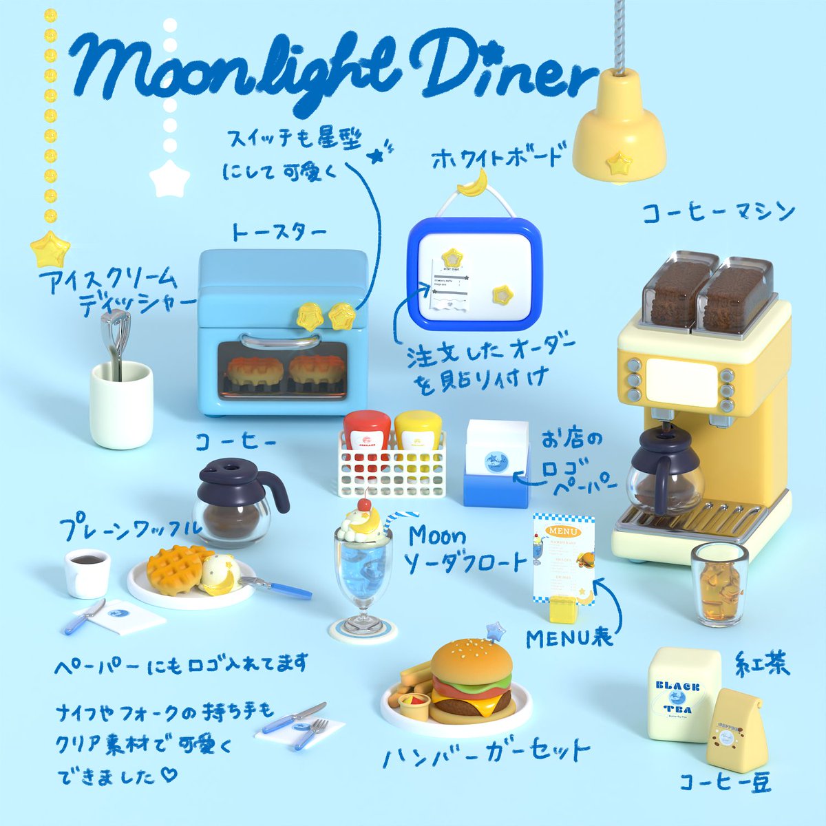 aoukiwa's tweet photo. 今月のカレンダーで作ったお店「Moonlight Diner🌙」
こだわりポイントや小物まとめてみました！ https://t.co/W7dqYngrzT