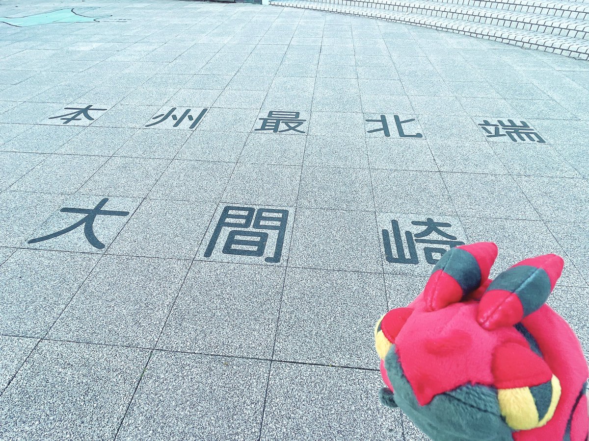 Nocca_l's tweet photo. 3回目の最北端🫰🏻 https://t.co/BHBPqlyuaN
