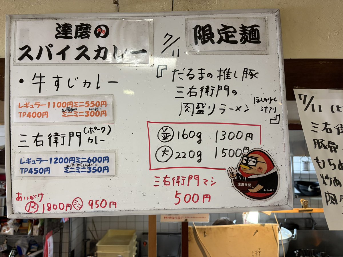 DarumaHioki's tweet photo. 名古屋市中川区
達磨食堂

11日土曜日
マンション敷地内
５番もお使い頂けます
（5.32.62.64）

よろしくお願いします

#達磨食堂 https://t.co/s6daGCFVD7