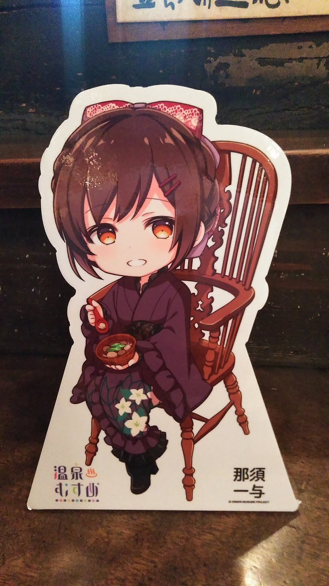 UT20A's tweet photo. 一与ちゃんへ逢いにみちのく民芸店さんへお邪魔しました。

#那須温泉
#那須一与 https://t.co/DX3xPTXkvX