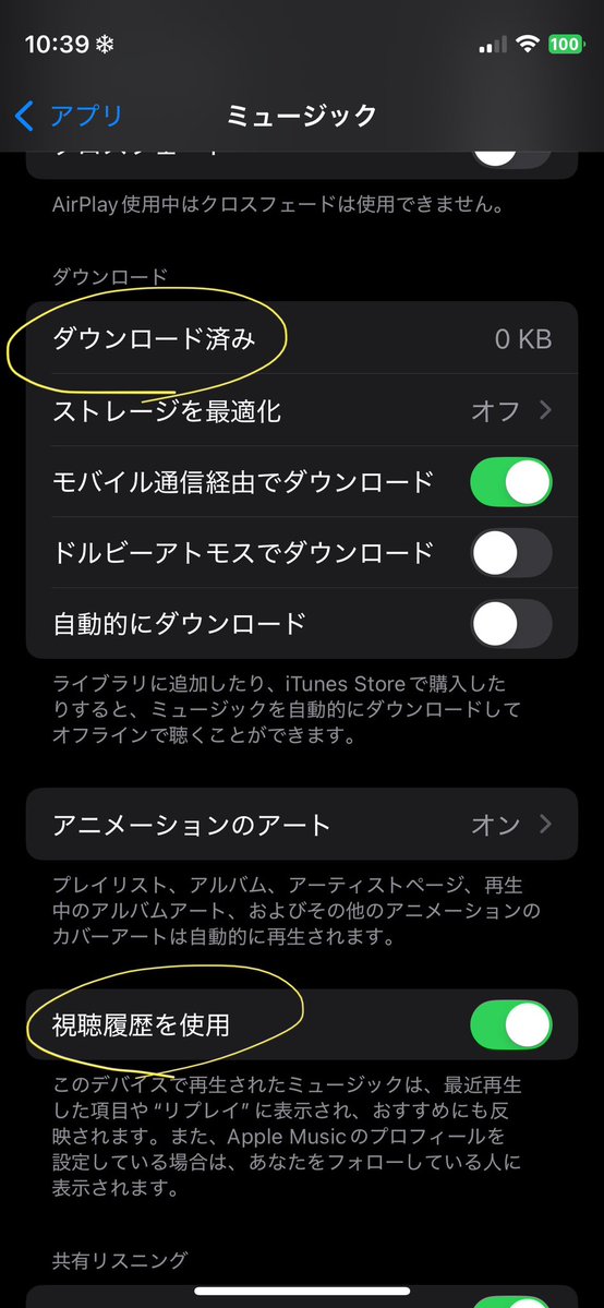 chiitan12345678's tweet photo. iPhoneユーザーのスノ担さん
ストリーミングで応援したい方は
もう一度確認してみてほしい
iPhoneの設定開いて
アプリからミュージック開きます
設定見てみて "ダウンロード済み" が
0KBになってるか
視聴履歴を使用をオンにしてるか https://t.co/bbP9a9YcW9