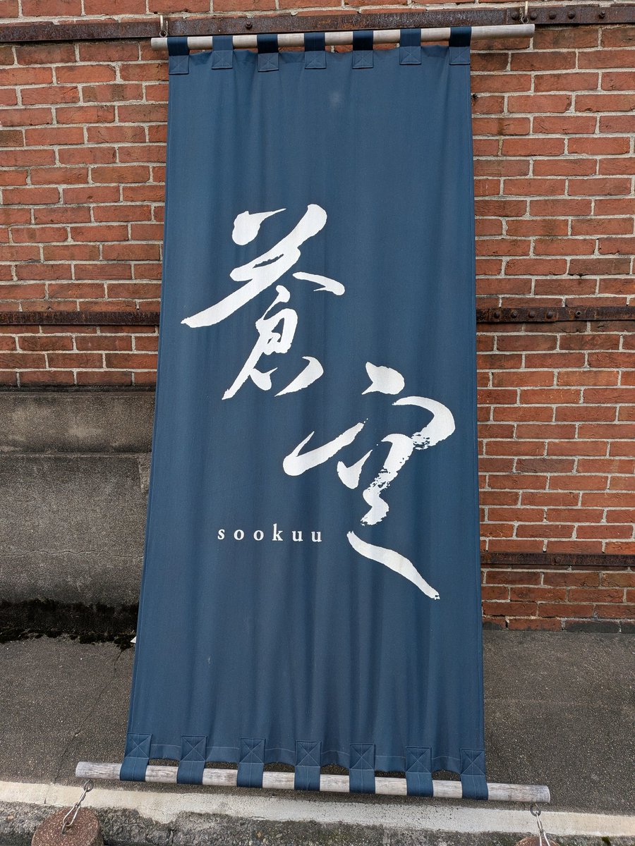 aburacho's tweet photo. #藤岡酒造 さんがNHK「#鶴瓶の家族に乾杯 京都市伏見区後編」で紹介されます☺️俳優の #宮澤エマ さんが #酒蔵barえん で #蒼空 を楽しまれたそうです😊
放送は、７月13日(月)午後７時57分から
エマさんとご一緒している気分で蒼空を飲みながら観るのも良いですね😉 https://t.co/FQg2u32wg8
