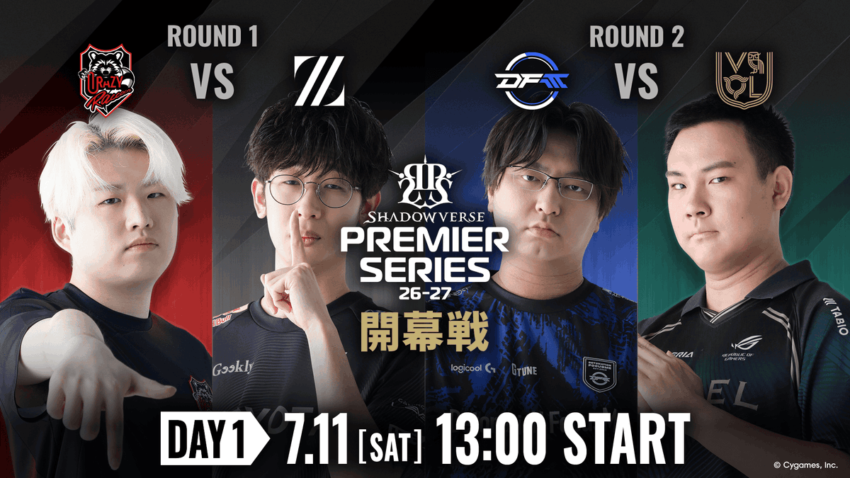 Shadowverse Premier Series tweet media