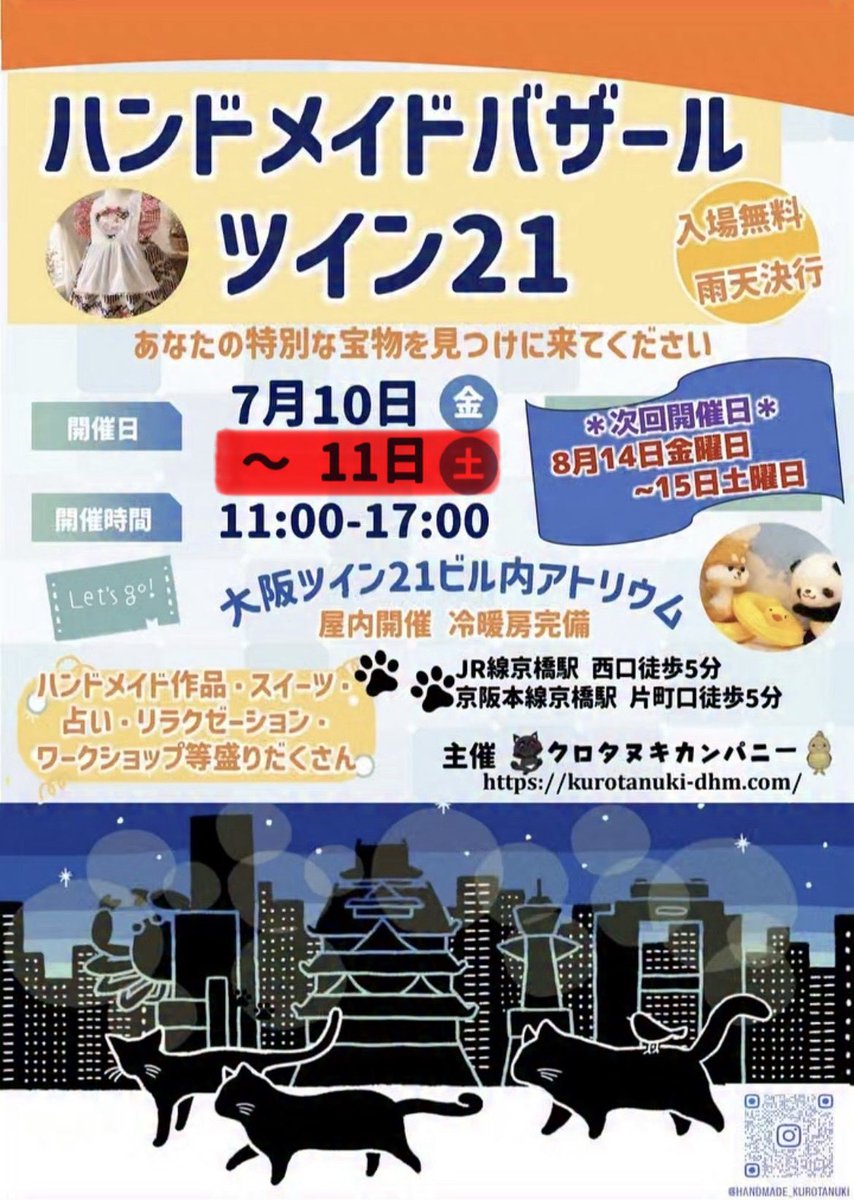 wachipaaan's tweet photo. 本日は 11:00〜17:00
ハンドメイドバザールツイン21
(📍ツイン21 ビル 1階)

SNSフォローでノベルティプレゼント🎁
お買い得なアウトレットセールも！

ぜひお待ちしております🍞♡ https://t.co/fRP6hpjHC4