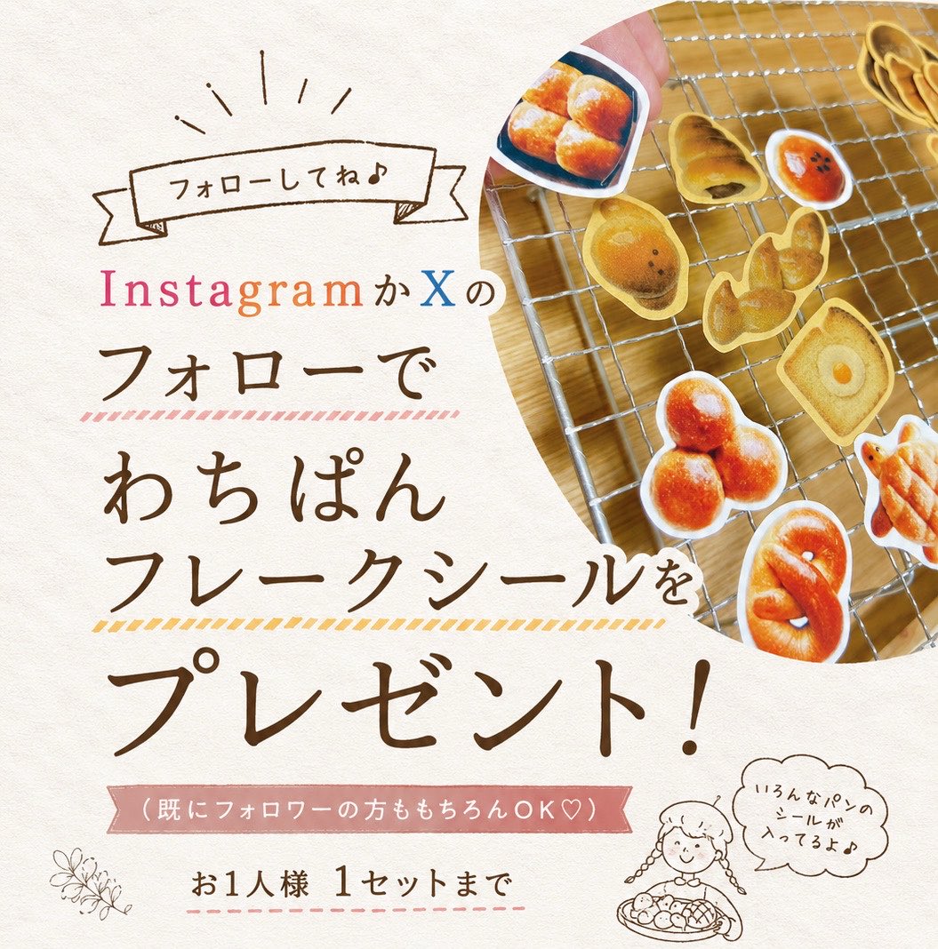 wachipaaan's tweet photo. 本日は 11:00〜17:00
ハンドメイドバザールツイン21
(📍ツイン21 ビル 1階)

SNSフォローでノベルティプレゼント🎁
お買い得なアウトレットセールも！

ぜひお待ちしております🍞♡ https://t.co/fRP6hpjHC4