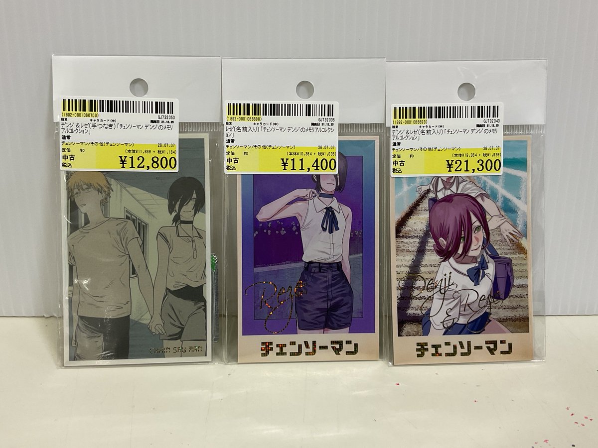 チェンソーマン デンジ＆レゼ デンジのメモリアルコレクション カード 名前入り 高額商品‼️ 「チェンソーマン デンジのメモリアルコレクション