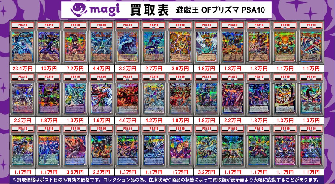 トレーディングカード c990 遊戯王 プリズマ他 8枚まとめ売り