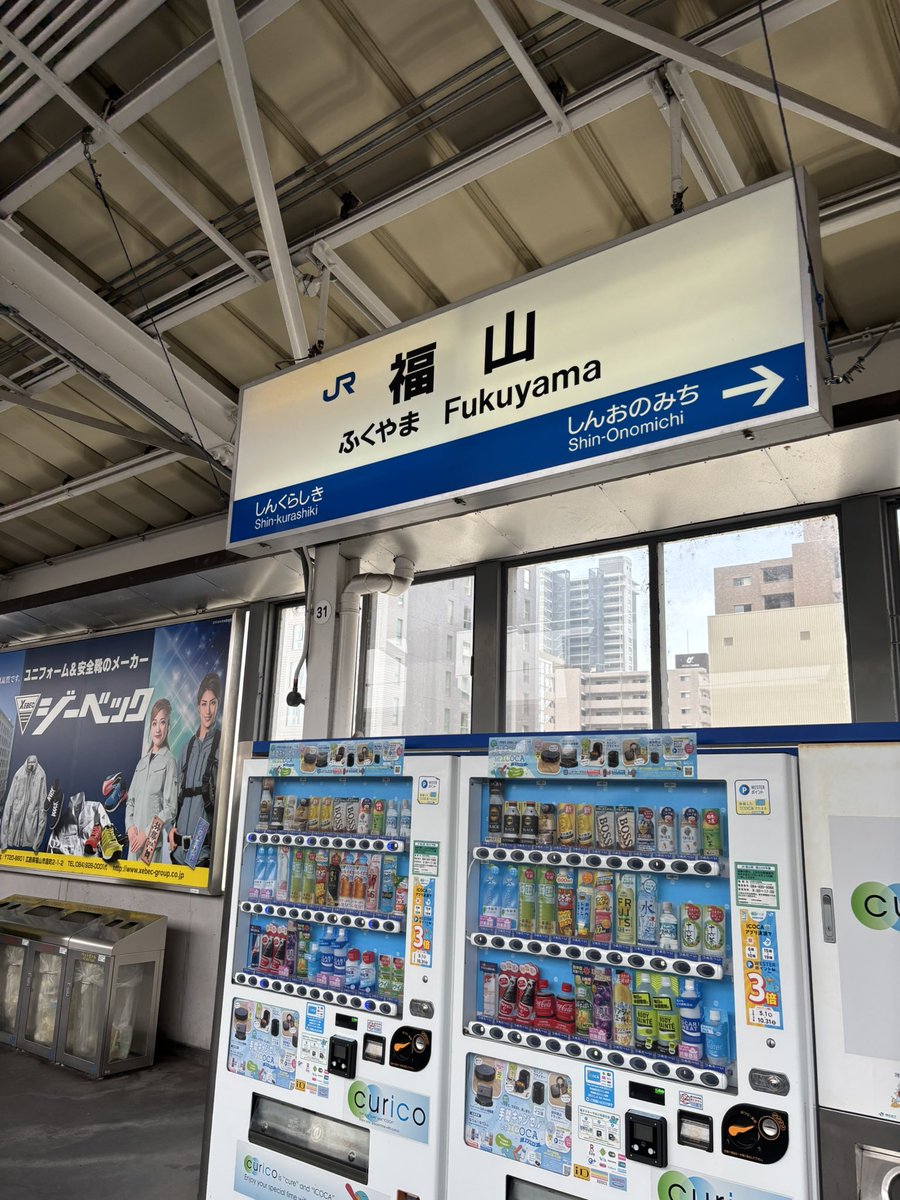 ryohkstmin's tweet photo. 到着！
大阪から割とあっという間やなあ
そして駅前結構都会だ🙂 https://t.co/ZMAbqOrUeC
