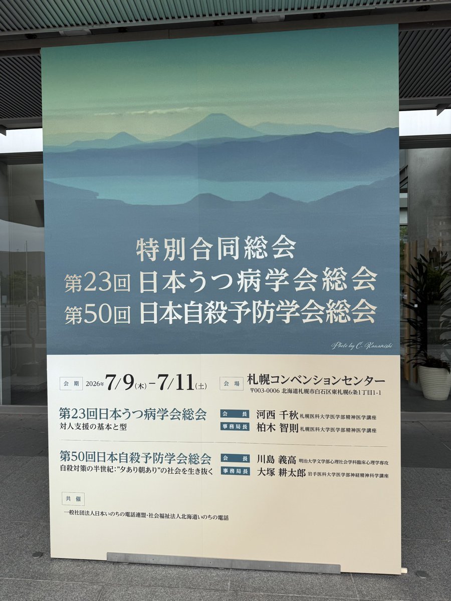 Ryotah414's tweet photo. うつ病学会・自殺予防学会、3日目の開始です🙇‍♂

昨日は一般演題が終わり、今日はPT・OTのための自殺予防研修会のワークショップです🙇‍♂
最後まで頑張ります！ https://t.co/iRBqcQVMv8