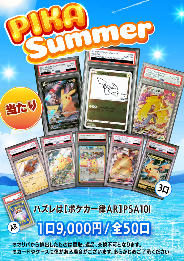 こちら残り10口となります‼️