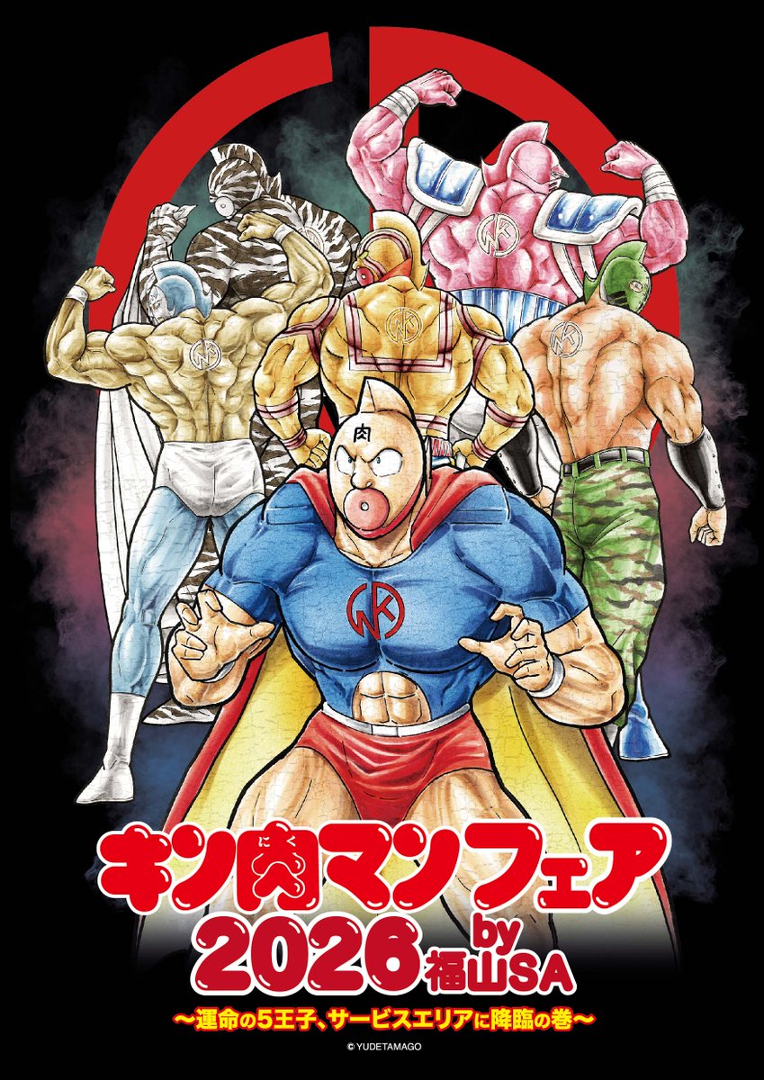 キン肉マン】KINNIKUMANIA COLLECTION (@X_KINNIKUMAN) / Posts / X