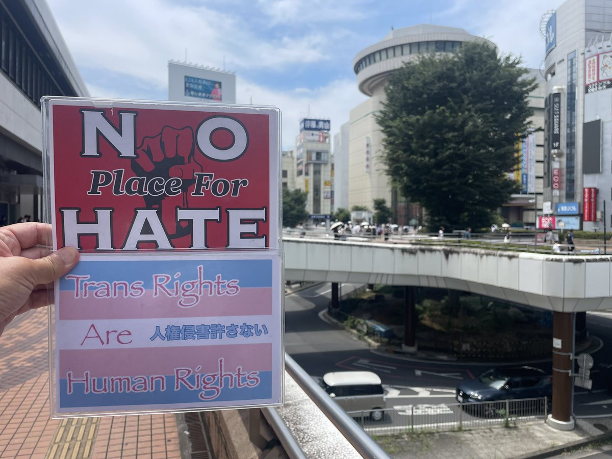 team_kuma's tweet photo. 大宮駅。
平和です。
#ヘイトパトロール
#NoPlaceForHate
#トランス差別に反対します
#TransRightsAreHumanRights
#人権侵害許さない https://t.co/FV8JiLjTuI