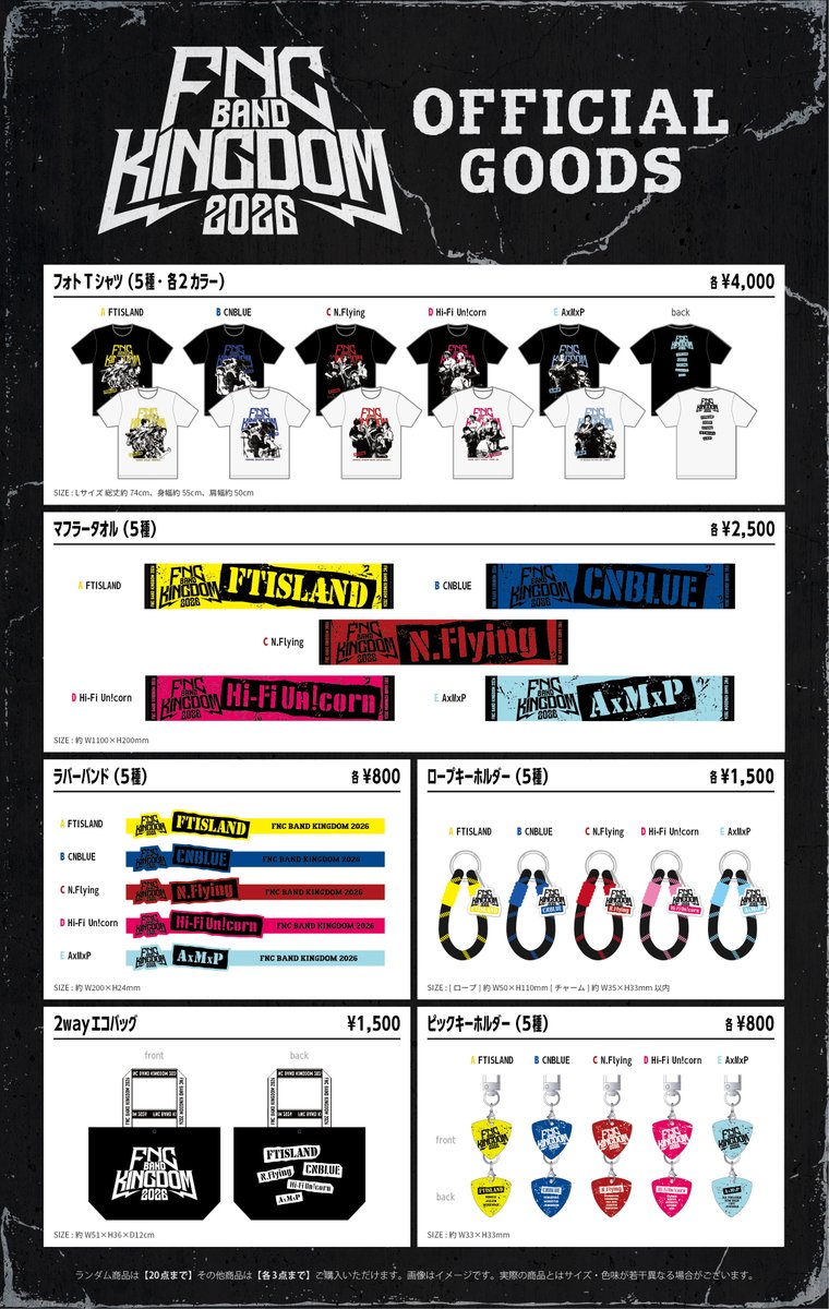 FNC BAND KINGDOM 2026／ DAY1グッズ販売スタート‼︎📢 ￥7,000以上ご