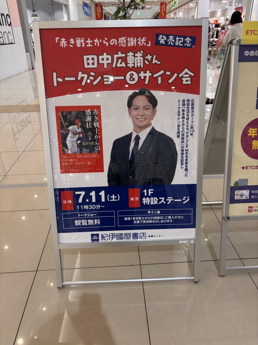 ckamis's tweet photo. ゆめタウン廿日市来た🥰
9時半くらいに着いたのにミスドのもっちゅりん欲しいと言われて並んでたら出遅れた🤣 https://t.co/95jWvz5dgh