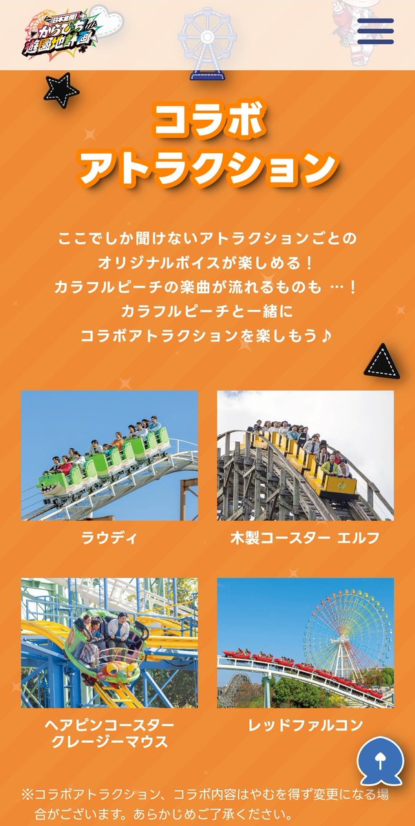 mokichiiz's tweet photo. 今日小学生の娘が推しのからぴちというYouTuber？のコラボイベントでパパとひらパー行ってるけど、何もかも初めてで勝手わからんすぎらしいけど、さっそく洗礼受けてる。
高額な諸々費払ってるけどな🥲 https://t.co/I9UW0x1gFZ
