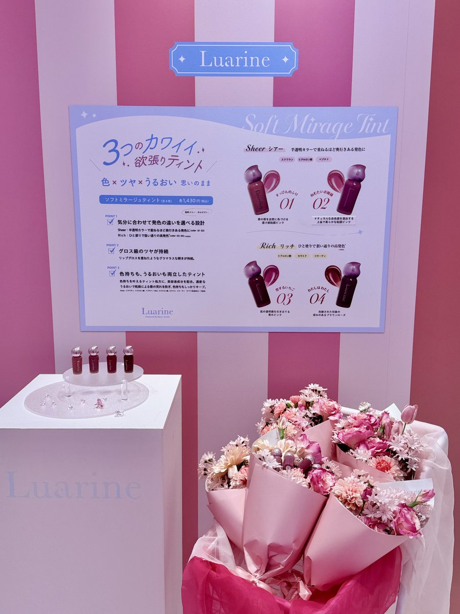 MAKA_blueICE's tweet photo. #Luarine ˖°.☪︎.✧ ݁˖
POP UPストアに行ってきました🌙
トロンと溶けるようなティントのイメージ
ディスプレイがとにかくかわいい💗
3点以上購入で真凜ちゃんのポスカ2枚もいただけます！
0th Hub Nihonbashiで13日（月）まで開催してるので
ぜひ訪れてみてください🌙ྀིྀི⋆˙⟡
#本田真凜
#ルアリン https://t.co/ymJ0ZzsoaQ