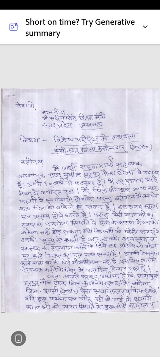 Rahulsh62857990's tweet photo. Save bjp save bjp warriars 
Save a sage 
Save mankind truth
@myogiadityanath https://t.co/YTfNBNHvKl