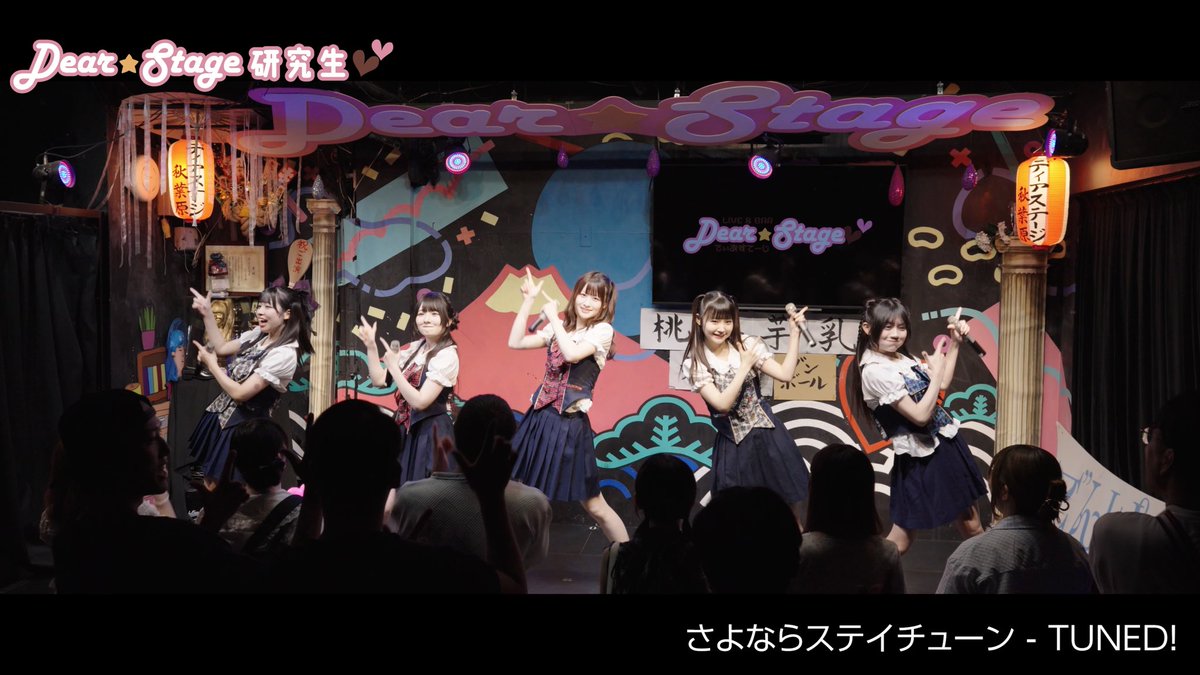 Engaging Dearstage DEARSTAGE inc. (@DEARSTAGE_inc) / Posts / X