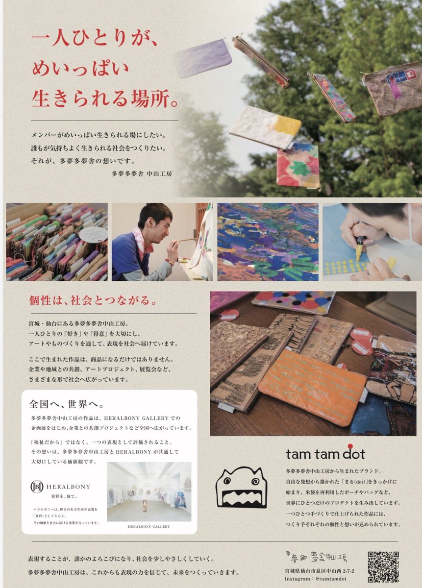 hanna_iwanuma33's tweet photo. 一点ものの米袋ポーチ🫶🏽
素敵な取り組みをされてる
tamtam舎さんとのコラボです。

念願かなっての今回のコラボ企画。
ぜひ直接見てほしいなぁ、、、

下北沢展示は、7/24〜26日です🌷 https://t.co/AdTH0Dkwof