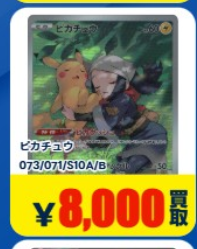 お知らせ】 こちらのカードの高価買取は終了いたしました。