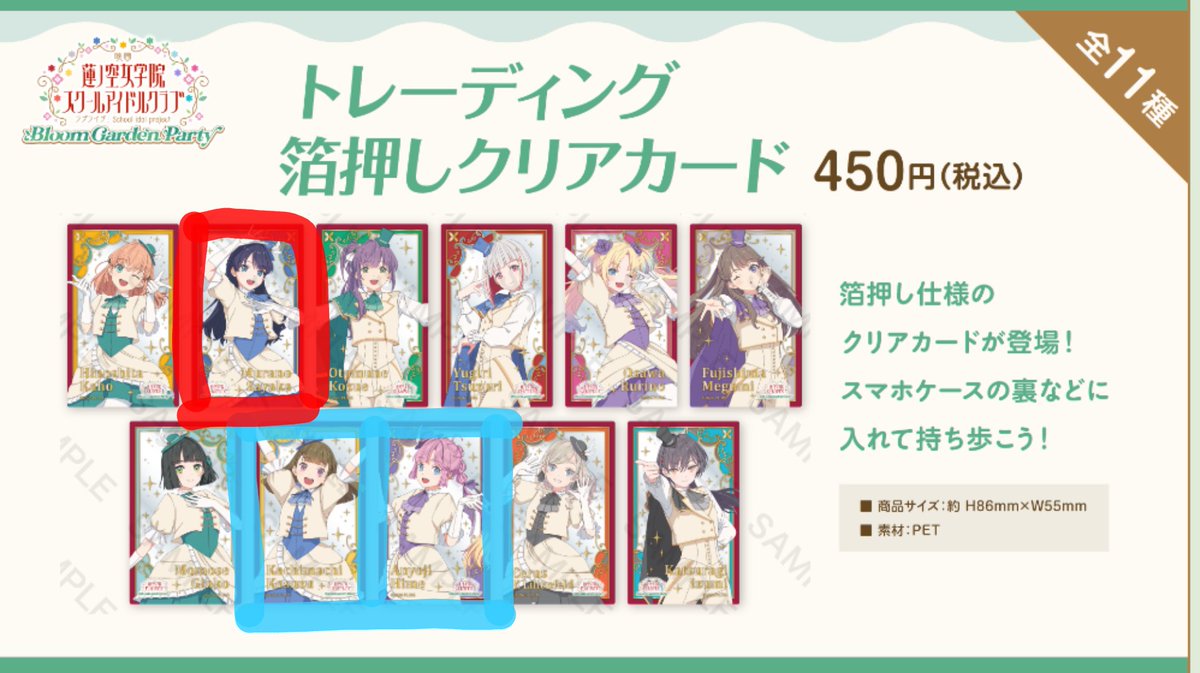 H_XDA's tweet photo. 映画 蓮ノ空
トレーディングクリアカード 交換希望

譲 小鈴 姫芽
求 さやか

今日と明日、埼玉:ベルーナドーム公演の会場にいております。
なにとぞよろしくお願いいたします。 https://t.co/2P1trNYRB3