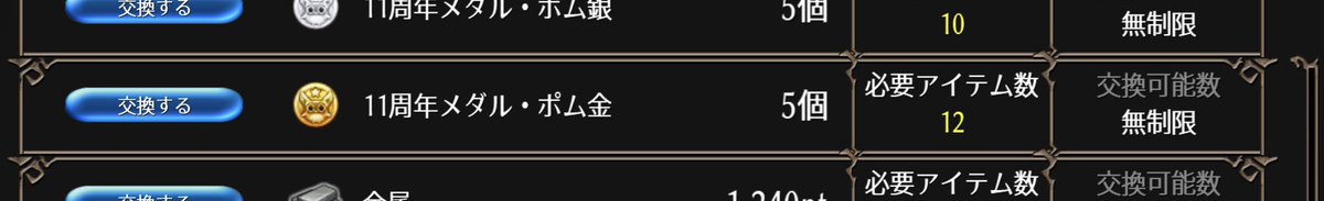 Ryopin12's tweet photo. 銀ノマギミックのせいで例年より時間かかりますね、、、、皆さん、10祝exを回しましょう https://t.co/gnWe6Wka2O