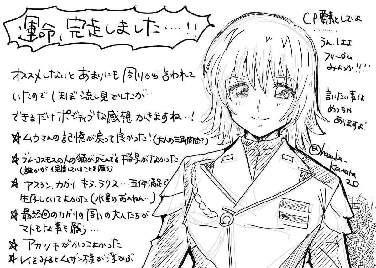 haruka_kanata20's tweet photo. 取り急ぎ……

本音を言えば、メイリンのこともっと喋りたい https://t.co/TKLTAYND8A