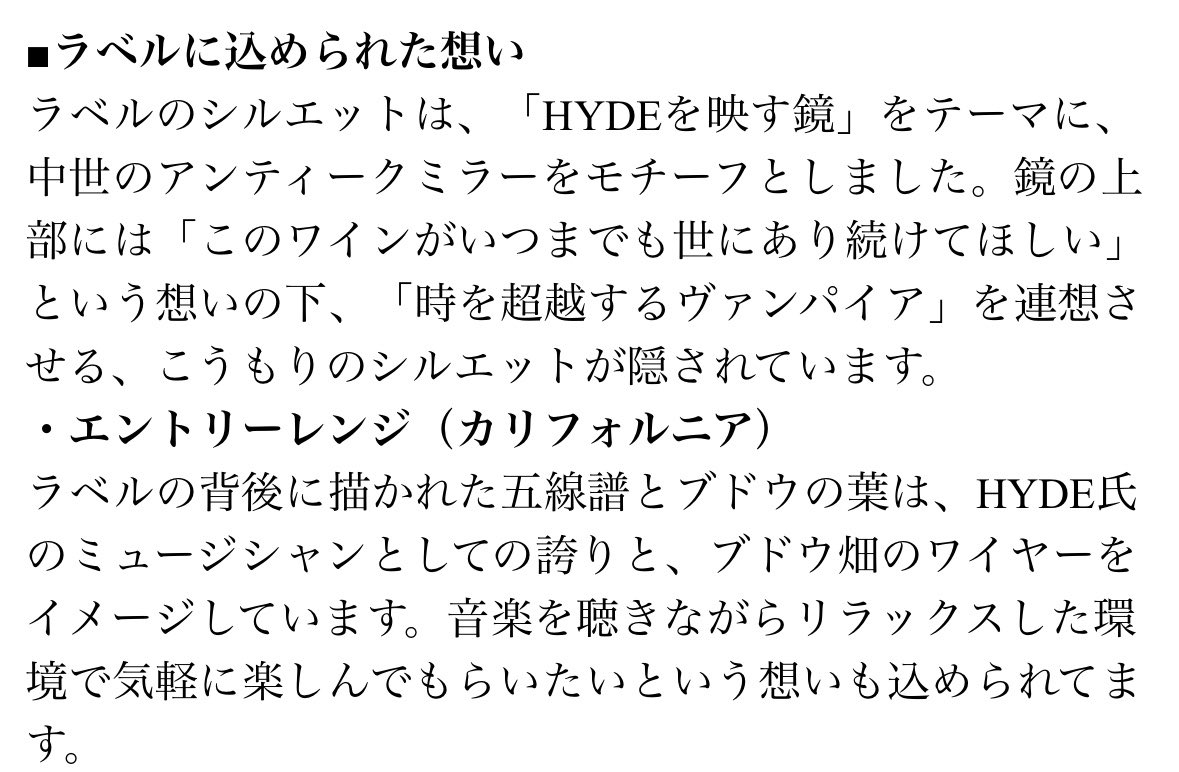 WhiteLily_69's tweet photo. HYDEワインのラベルについて興味深く読んだ
https://t.co/nlOPCPUIS1
ラベルみた時、HYDEさんの写真集JekyllandHyde in Salzburgの中にも出てくる、シュロスの鏡みたいだなって思ってたんだ
夜中に鏡の間に入ったら本当にヴァンパイア住んでそうって感じだったもの
#HYDE
#VAMPROSE https://t.co/HkfChJrub9