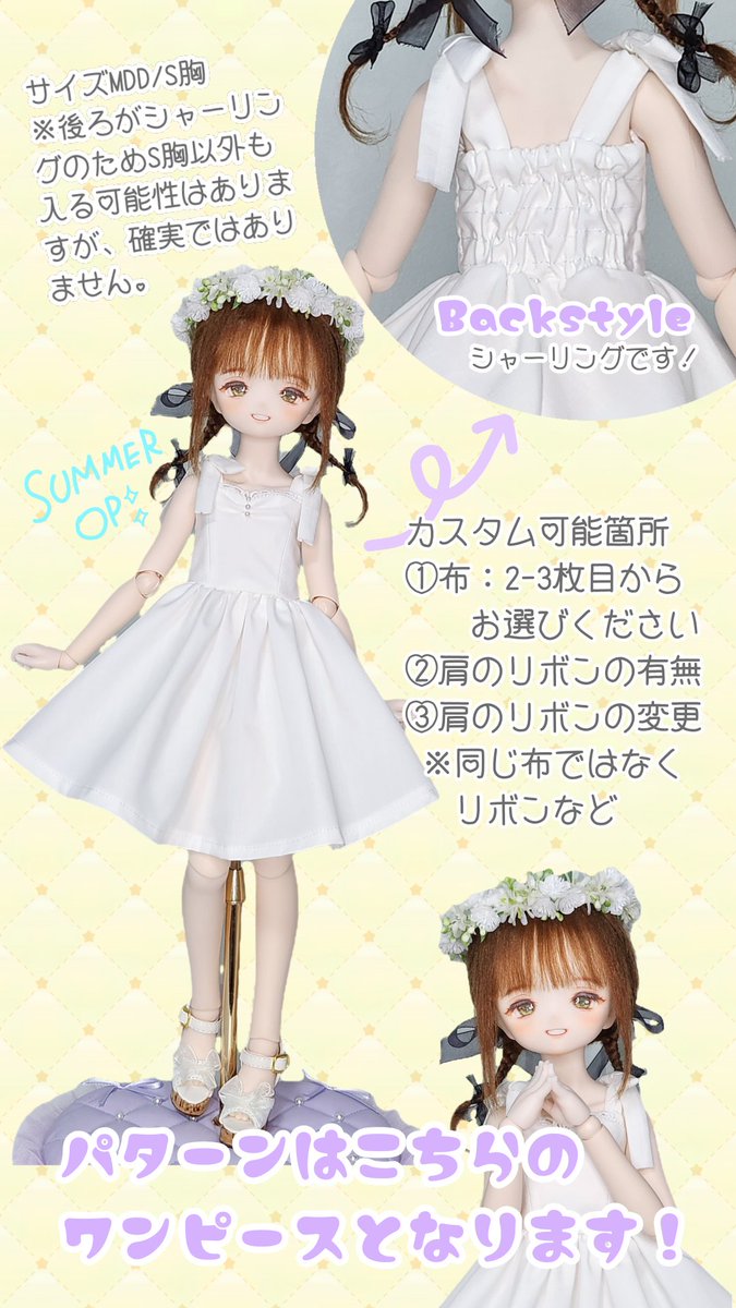 QUIESTLA__'s tweet photo. 🌻SUMMER OPセミオーダー企画を行います🎐

詳細は画像にまとめてありますのでご確認ください✨
応募はこのポストのRP、当アカウントのフォロー
ツリーの『あたれら』にて応募するを押してください🥳

※無償企画ではございませんのでご注意ください！ https://t.co/ePjjZjwxf3