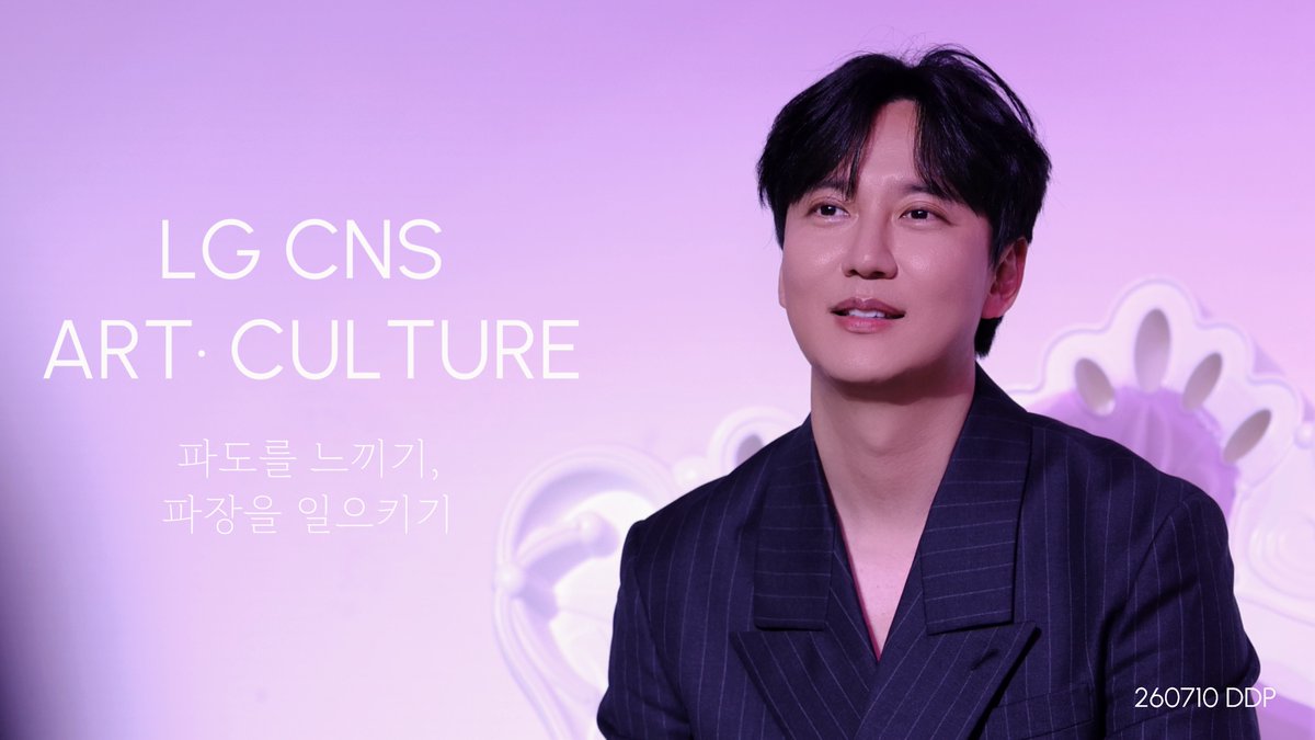 along_with_gil's tweet photo. 260710 LG CNS ART·CULTURE 김남길 Focus | (DDP) Full version 4K

📹 https://t.co/00dZpe0kOX

#김남길 #KimNamGil #金南佶 #キムナムギル https://t.co/vpbNeLgKgA
