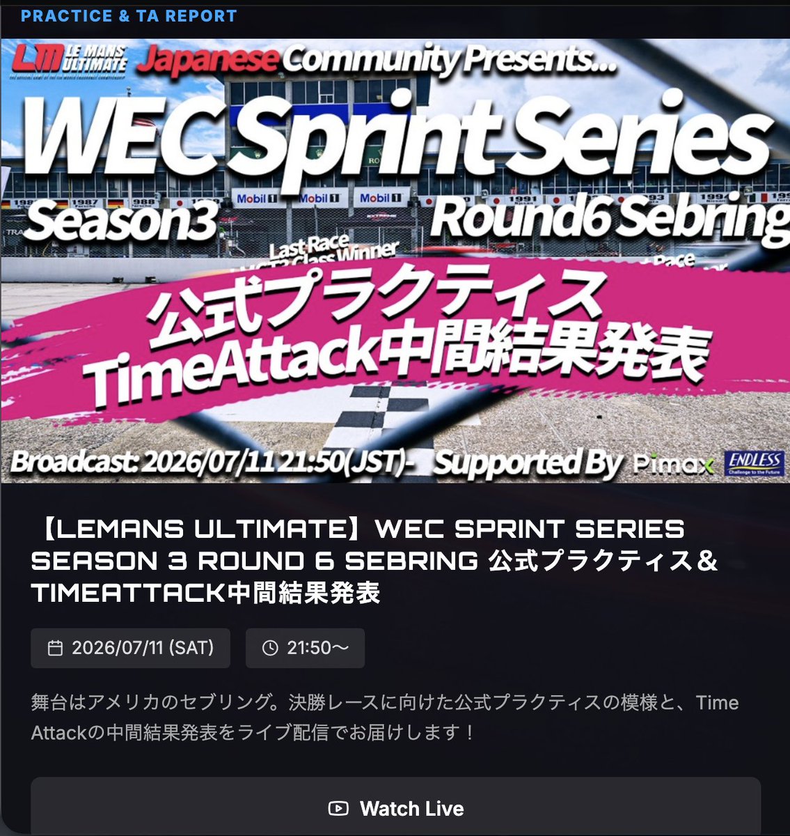 series27228's tweet photo. 【Broadcast】
本日21:50より、WEC Sprint Series Season3 Rd6 Sebringの公式プラクティス及びTimeAttack中間結果発表配信を行います🏁

ぜひご視聴ください🫡 
https://t.co/H9zxM2PczK #WECSS 
#WECSprintSeries #LMU https://t.co/SyIq20l319