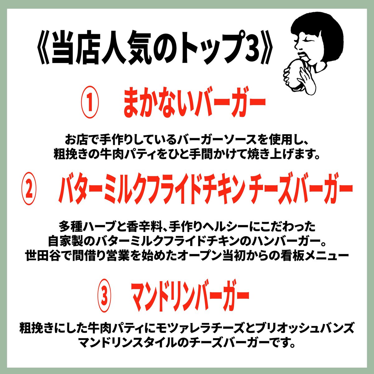 mandolin_burger's tweet photo. ここ最近の人気メニュー https://t.co/htaSPWN6Fy