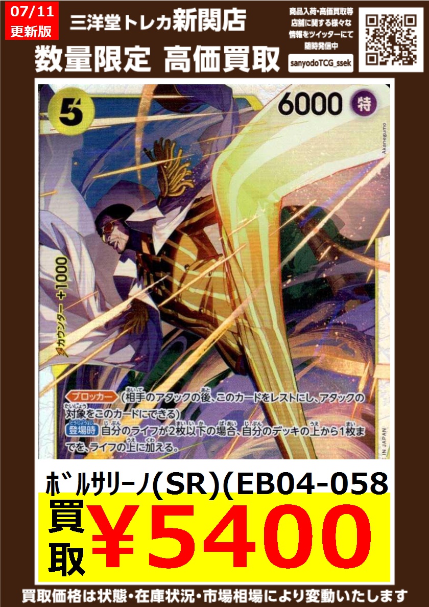 ワンピカード 汎用カード💥 高価買取更新しました✨ ドシドシお