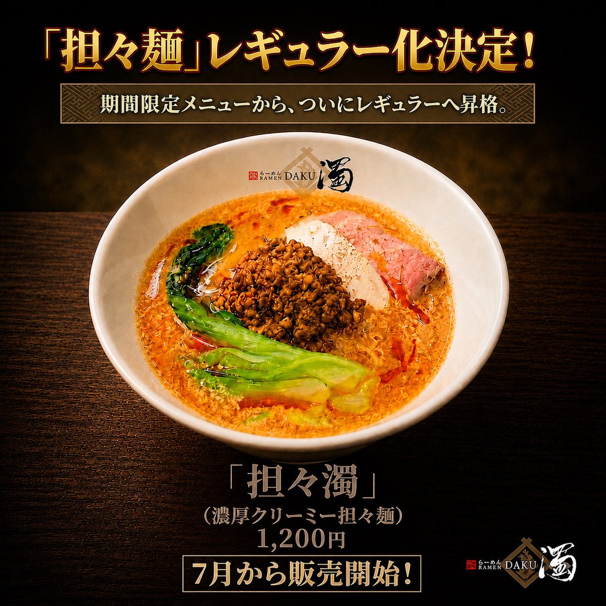 ramendaku's tweet photo. 本日も
よろしくお願いいたします！ https://t.co/lhsSRA5G0t