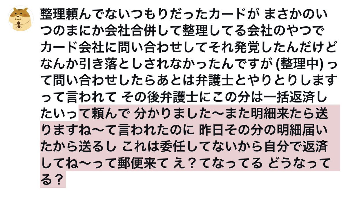 macomaccco's tweet photo. 事務の人に話したのが悪かったん���？ どんどん信用できなくなってるんだが まあ和解はしてもらったからいいけどさ https://t.co/DeIoWuYrDM